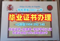 如何合法复刻爱荷华州立大学硕士毕业证书ISU电子版学位证书?Iowa State University Degree