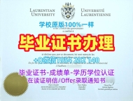 多伦多大学毕业证书扫描件UT文凭英文办理:留学挂科的选择University of Toronto Transcript