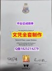 全套服务 【Warwick文凭证书offer录取通知书】造假硕士毕业证成绩单