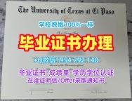 复刻美国CUBoulder毕业证和学位证科罗拉多大学博尔德分校文凭证书英文的三大注意事项University of Colorado Boulder Master Diploma