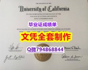 学历证书编号 留学生《UCLA学位证书学历】造假研究生毕业证成绩单
