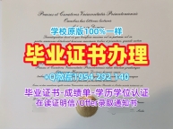 美国nmsu毕业证电子图新墨西哥州立大学本科文凭的定制时间是多久？New Mexico State University Academic Transcript