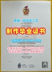 英国文凭学历证书加急办理|卡迪夫都市大学毕业证认证原版定制|Cardiffmet硕士学位证书怎么购买