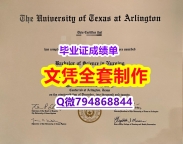 造假《UT Arlington学位证书样板】欧洲毕业证