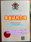 英国northumbria本科毕业证诺森比亚大学学位证书扫描件办理需要哪些材料?Northumbria University Degree