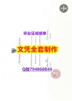 办理《Durham学位证书伪造】加拿大毕业证