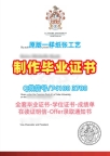 澳洲毕业完成信加急制作/拉筹伯大学毕业证认证成绩单密封邮寄原版定制LTU硕士文凭 La Trobe University Transcript