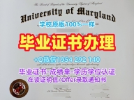 复刻加拿大UW毕业证电子图温莎大学转学成绩单的流程是什么?University of Windsor Master Degree