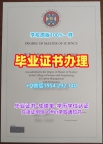 美国CALTECH毕业证和学位证加州理工学院研究生学位证书的仿制时间是多久?California Institute of Technology Bachelor Diploma