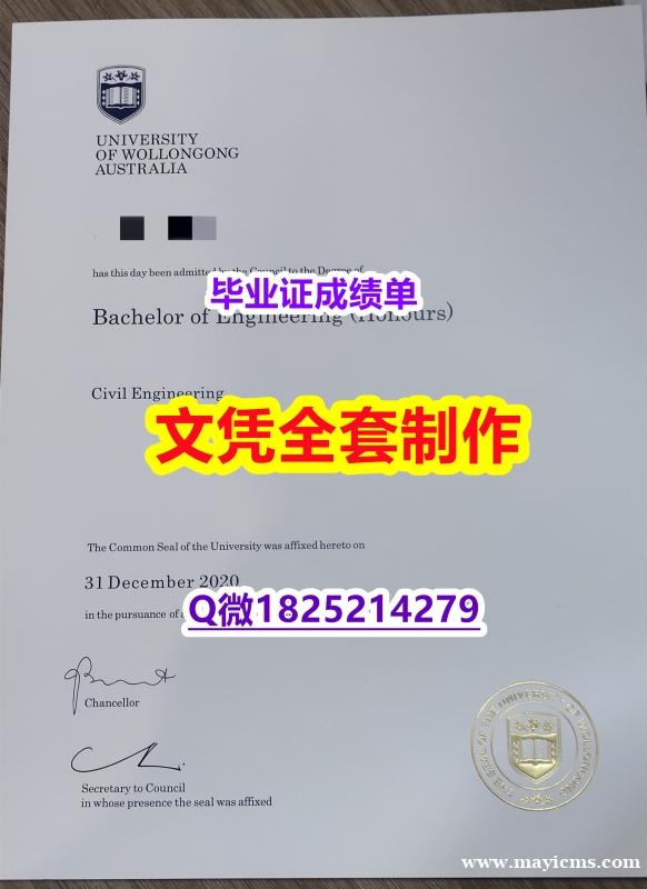 海牙学历认证【UOW文凭证书修改】办国外学位证可找工作 海牙学历认证【UOW文凭证书修改】办国外学位证可找工作