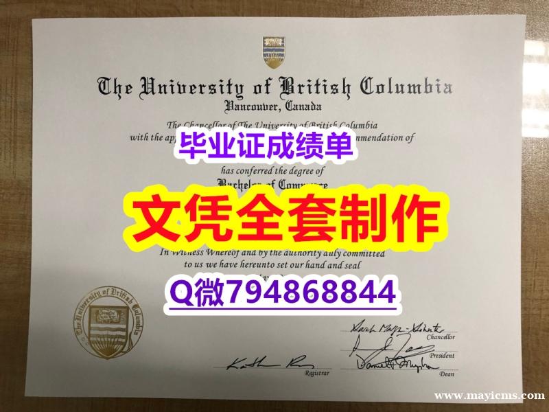 学历认证2022《UBC学位证书成品扫描】造假学士文凭证书 学历认证2022《UBC学位证书成品扫描】造假学士文凭证书