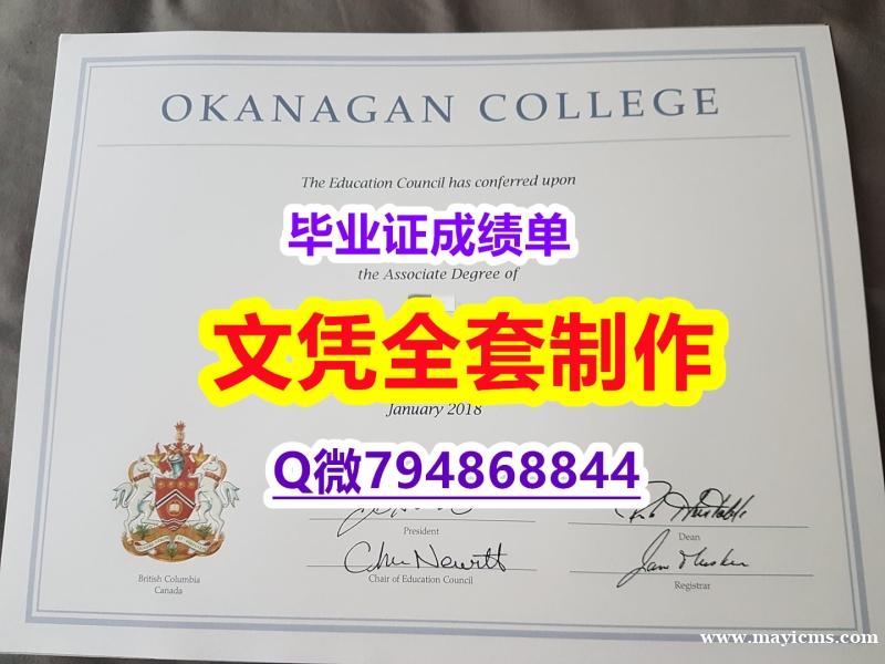 《成品扫描》《OUC学位证书PDF版】外国学历在中国可以用吗? 《成品扫描》《OUC学位证书PDF版】外国学历在中国可以用吗?