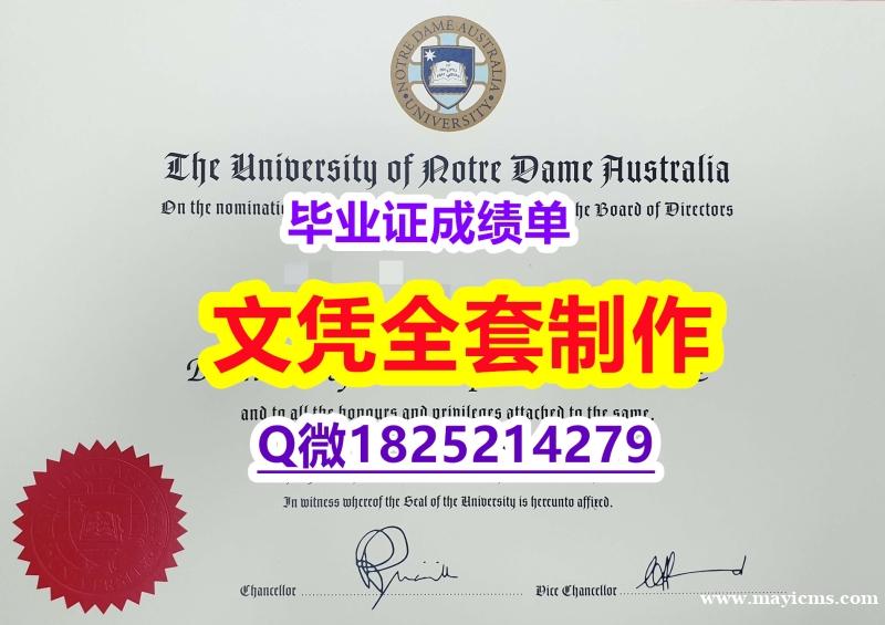 2019版【UNDA文凭证书国内认可】补办毕业证 2019版【UNDA文凭证书国内认可】补办毕业证