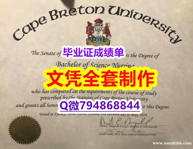 什么是文凭证书《CBU学位证书咨询办理】办理本科毕业证成绩单 什么是文凭证书《CBU学位证书咨询办理】办理本科毕业证成绩单