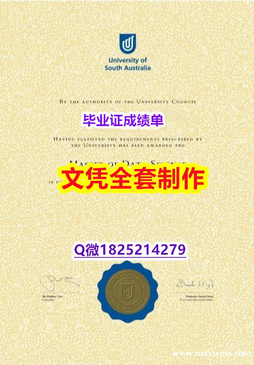 学历认证要多久【UniSA文凭证书仿真】补办学士文凭证书 学历认证要多久【UniSA文凭证书仿真】补办学士文凭证书