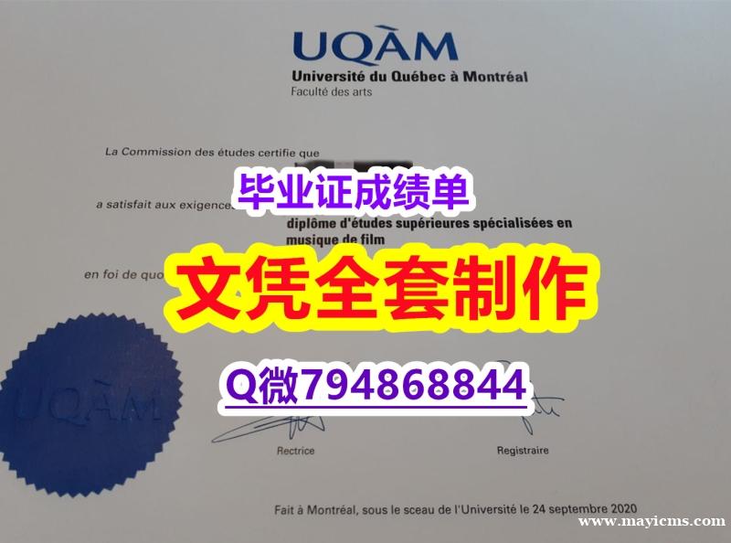 没有学历认证怎么办《Quebec学位证书在哪里可以造假】伪造毕业证 没有学历认证怎么办《Quebec学位证书在哪里可以造假】伪造毕业证