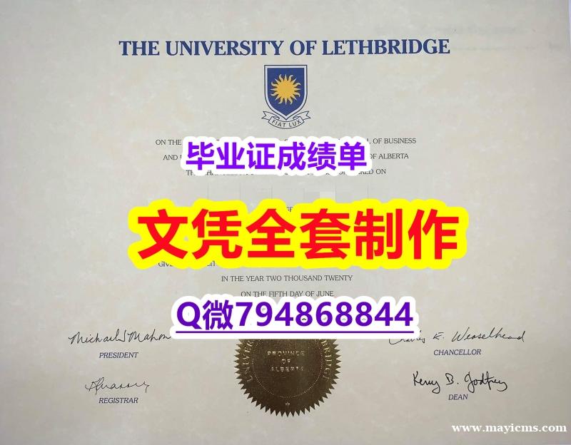 应付父母挂科补办《U of L学位证书留信网认证】外国文凭在中国有用吗 应付父母挂科补办《U of L学位证书留信网认证】外国文凭在中国有用吗
