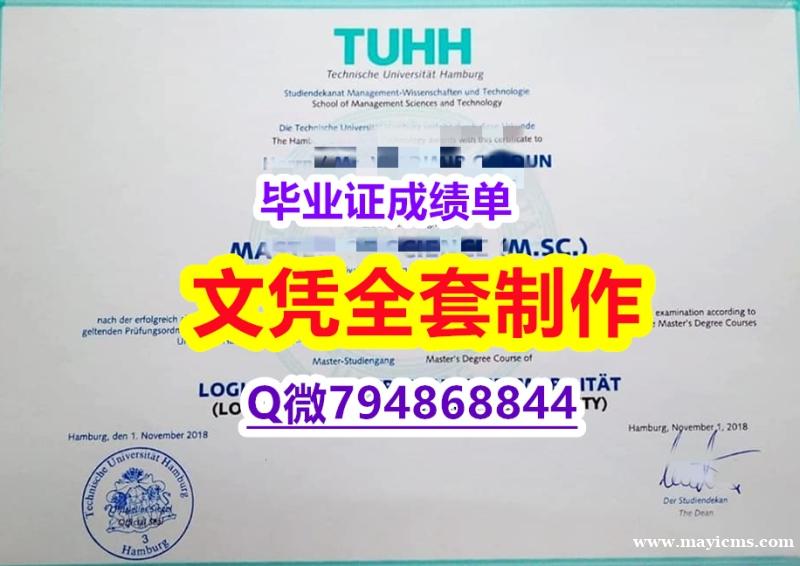 ★留信学历认证《汉堡大学学位证书硕士学历】购买硕士毕业证 ★留信学历认证《汉堡大学学位证书硕士学历】购买硕士毕业证