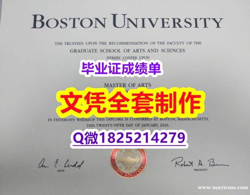 购买学士毕业证【BU文凭证书精仿】伪造学士毕业证 购买学士毕业证【BU文凭证书精仿】伪造学士毕业证