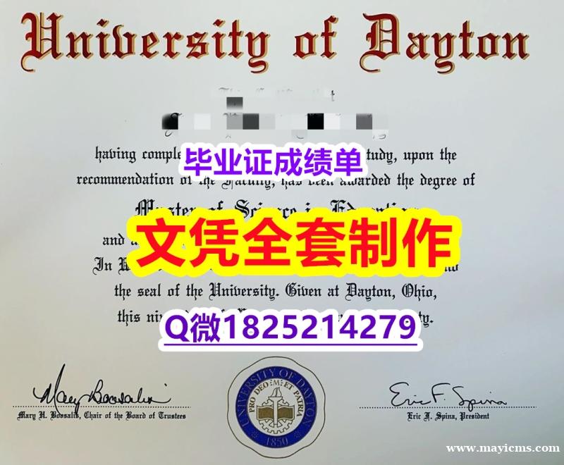 计算机科学专业【Dayton文凭证书购买】购买毕业证成绩单 计算机科学专业【Dayton文凭证书购买】购买毕业证成绩单
