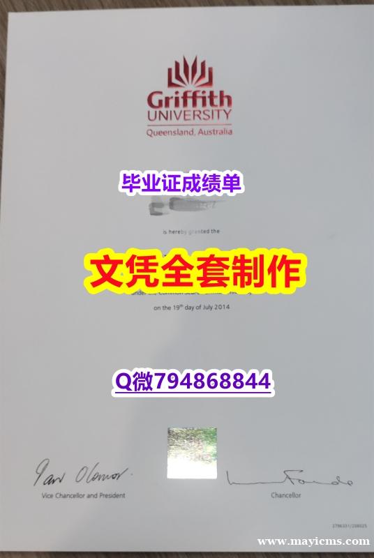 办理学士文凭证书《Griffith学位证书学士学历】办美国学位证 办理学士文凭证书《Griffith学位证书学士学历】办美国学位证