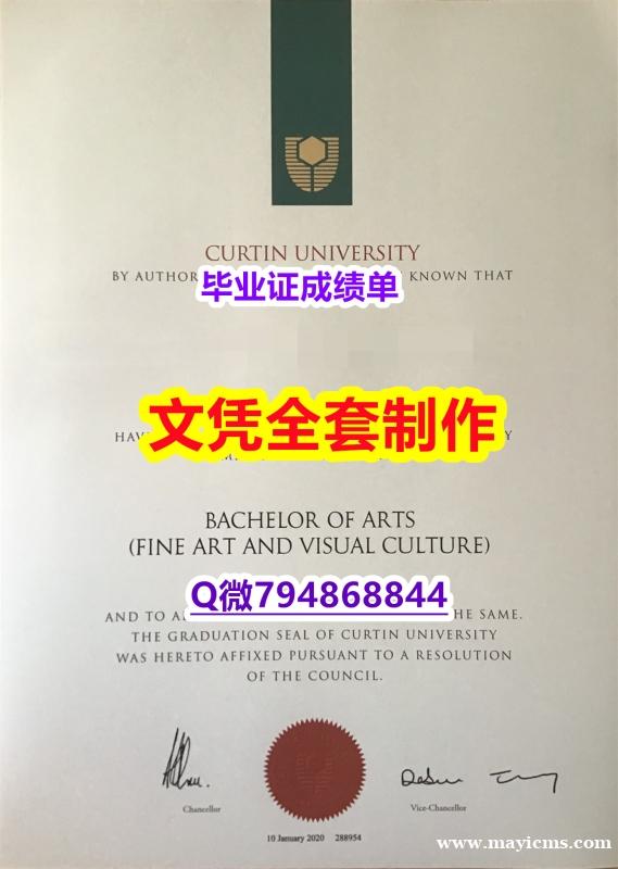 【留学法国】《Curtin学位证书怎么样办】造假毕业证 【留学法国】《Curtin学位证书怎么样办】造假毕业证