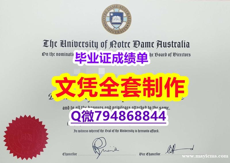 办理文凭证书《UNDA学位证书双学位】补办学士假学历 办理文凭证书《UNDA学位证书双学位】补办学士假学历