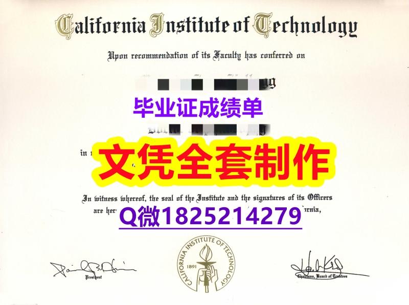 环境科学专业【CalTech文凭证书 全套伪造】购买硕士毕业证成绩单 环境科学专业【CalTech文凭证书 全套伪造】购买硕士毕业证成绩单