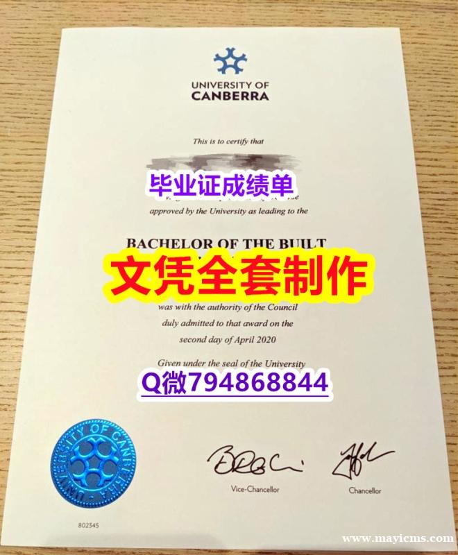 2021版《Canberra学位证书最新版】办理学位证书 2021版《Canberra学位证书最新版】办理学位证书