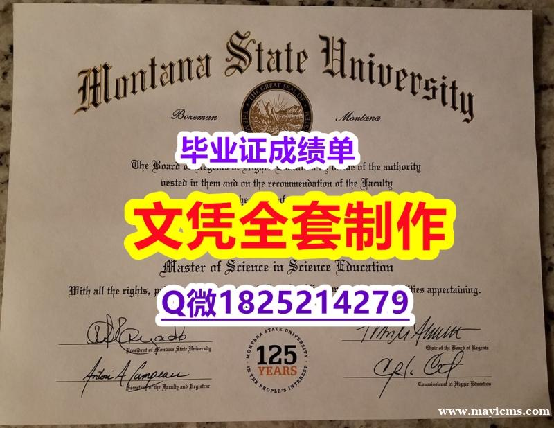 办理硕士毕业证【MSU文凭证书案例】海外文凭认证办理 办理硕士毕业证【MSU文凭证书案例】海外文凭认证办理