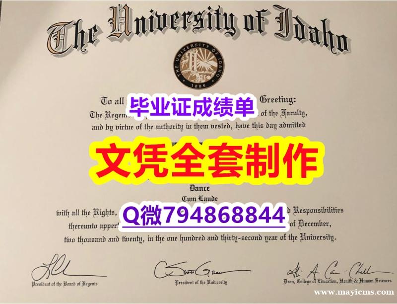 伪造硕士毕业证《UI学位证书办理流程】购买研究生成绩单 伪造硕士毕业证《UI学位证书办理流程】购买研究生成绩单