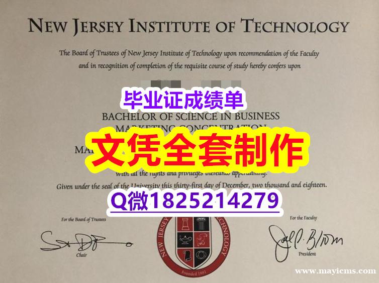 【国外文凭推荐】【NJIT文凭证书GPA太低怎么办】外国文凭在中国有用吗 【国外文凭推荐】【NJIT文凭证书GPA太低怎么办】外国文凭在中国有用吗