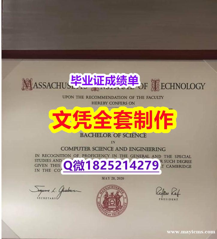 伪造本科学位证书【MIT文凭证书申请】办理硕士成绩单 伪造本科学位证书【MIT文凭证书申请】办理硕士成绩单
