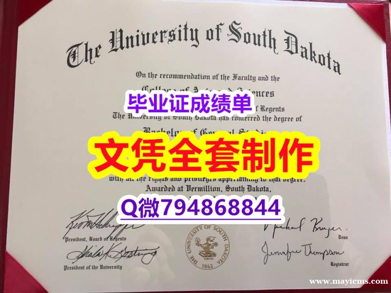 伪造《USD学位证书2026版】补办本科毕业证 伪造《USD学位证书2026版】补办本科毕业证