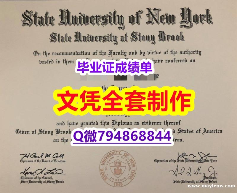 退学办毕业证《SBU学位证书推荐】办美国学位证 退学办毕业证《SBU学位证书推荐】办美国学位证