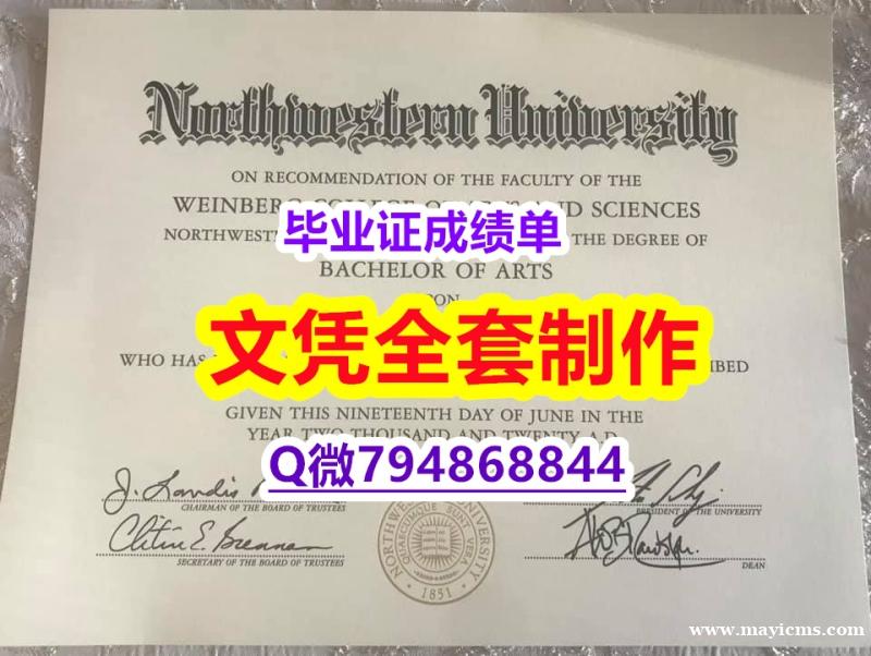 伪造本科学位证书《NWU学位证书院校签名核实】补办硕士成绩单 伪造本科学位证书《NWU学位证书院校签名核实】补办硕士成绩单
