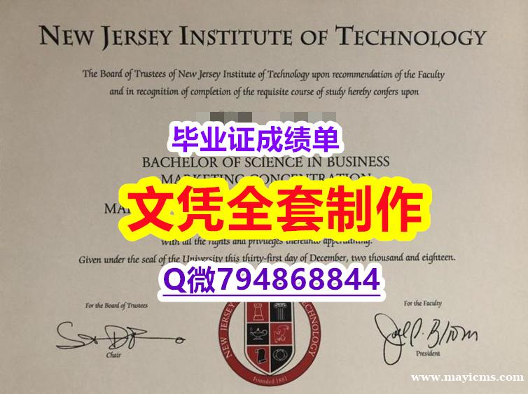 〈本科学位咨询〉《NJIT学位证书2025版】留学生在哪里购买学位证书 〈本科学位咨询〉《NJIT学位证书2025版】留学生在哪里购买学位证书