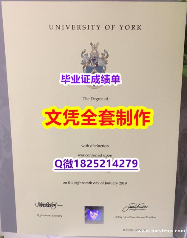 办理本科【约克大学文凭证书怎么样办伪造】办理研究生毕业证成绩单 办理本科【约克大学文凭证书怎么样办伪造】办理研究生毕业证成绩单