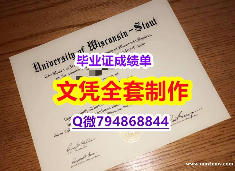 【留学加拿大】《UW–Stout学位证书精仿】办理学士学位证书 【留学加拿大】《UW–Stout学位证书精仿】办理学士学位证书