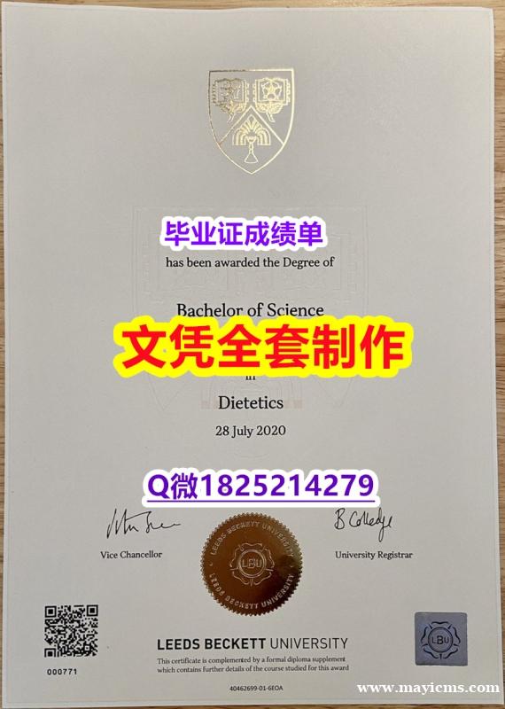 留学生历认证【Leeds B文凭证书加急!!】伪造研究生假学历 留学生历认证【Leeds B文凭证书加急!!】伪造研究生假学历