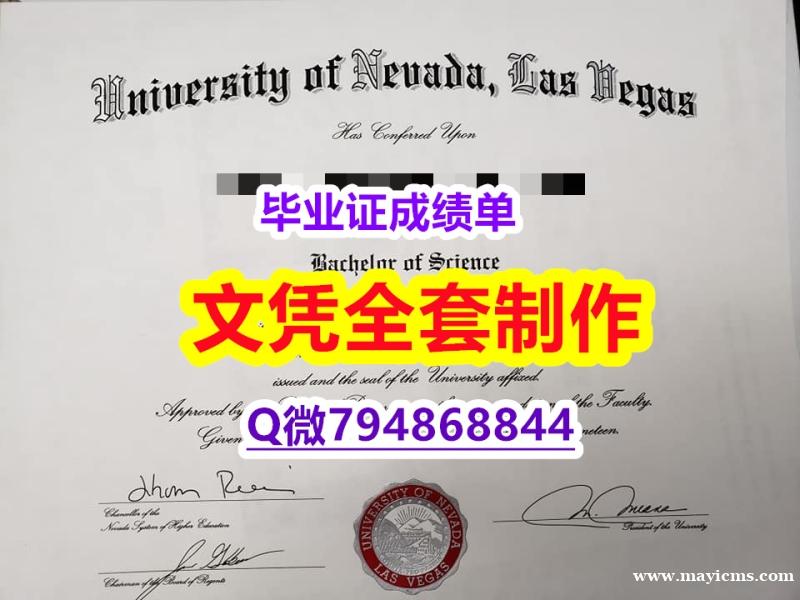 首选可靠制作《UNLV学位证书2025版】伪造学士成绩单 首选可靠制作《UNLV学位证书2025版】伪造学士成绩单