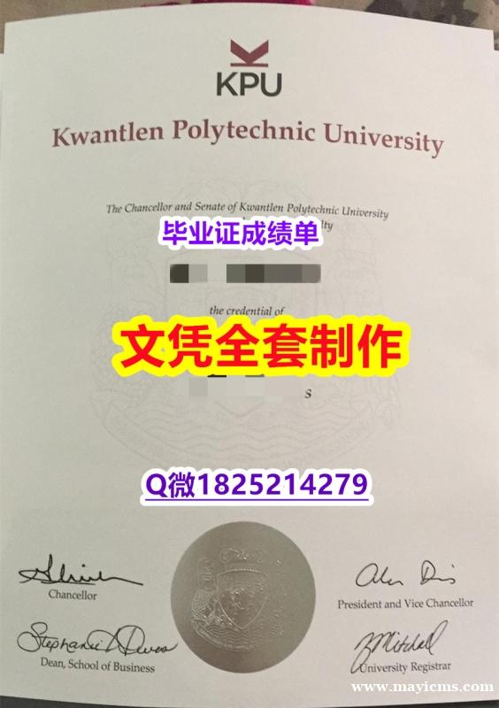 学生卡【KPU文凭证书烫金工艺】【留学欧洲】 学生卡【KPU文凭证书烫金工艺】【留学欧洲】