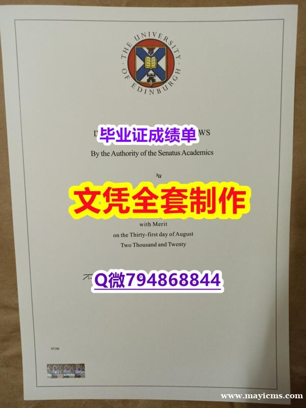 补办本科文凭证书《UEDIN学位证书一版一核实做】不需要正常毕业可办 补办本科文凭证书《UEDIN学位证书一版一核实做】不需要正常毕业可办