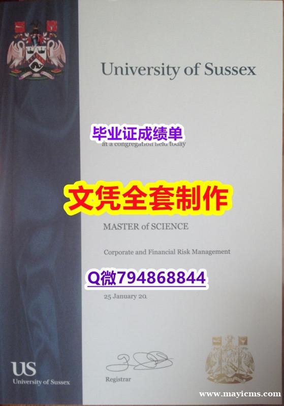 伪造《Sussex学位证书材料缺失】办理硕士假学历 伪造《Sussex学位证书材料缺失】办理硕士假学历