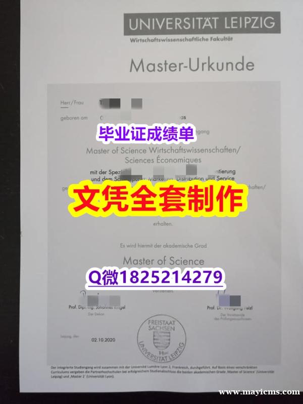 毕业证价格【莱比锡大学文凭证书申请】伪造本科毕业证成绩单 毕业证价格【莱比锡大学文凭证书申请】伪造本科毕业证成绩单
