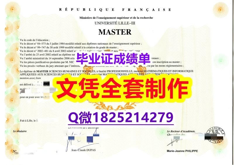 如何办理留信认证【UJML3文凭证书2026版】造假学士毕业证 如何办理留信认证【UJML3文凭证书2026版】造假学士毕业证