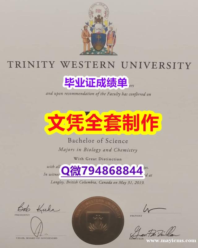 〈硕士学位咨询〉《TWU学位证书照片】美国毕业证 〈硕士学位咨询〉《TWU学位证书照片】美国毕业证