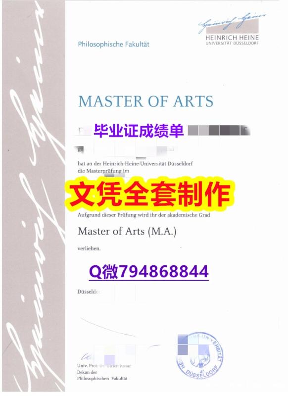 办理本科《杜塞尔多夫大学学位证书造假案例】伪造学士假学历 办理本科《杜塞尔多夫大学学位证书造假案例】伪造学士假学历