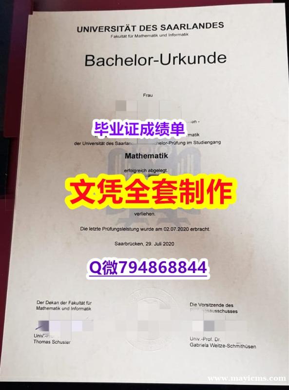 全套服务 《萨尔大学学位证书出售】补办学位证书 全套服务 《萨尔大学学位证书出售】补办学位证书