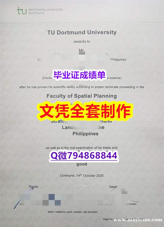 毕业证公证《TU Dortmund学位证书-文凭证书是什么】办国外文凭可找工作 毕业证公证《TU Dortmund学位证书-文凭证书是什么】办国外文凭可找工作